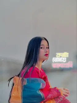 বলতে চেয়ে মনে হয়