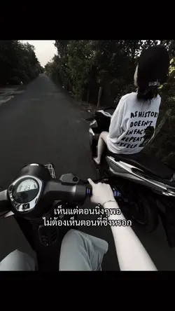 อย่าเลยย
