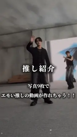 推し紹介 
