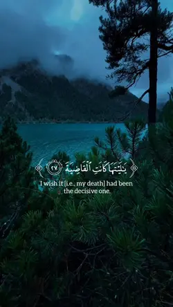 Surah Al - Haqqah ❤️