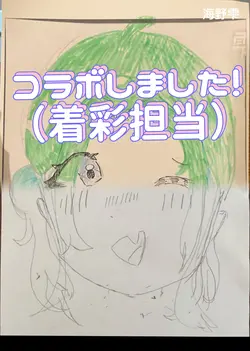 コラボありがとう！