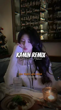 KAMIN