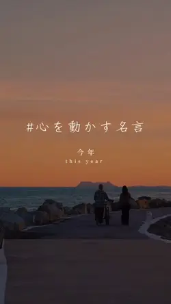 【言葉の力】