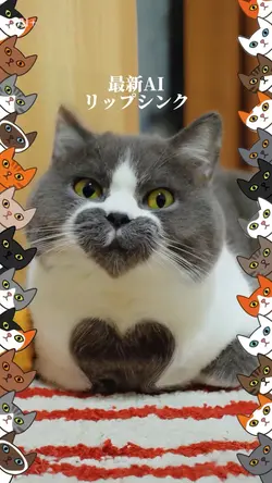 AIの新機能🤣猫が歌う🐱