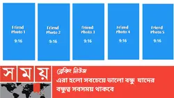বন্ধু 
