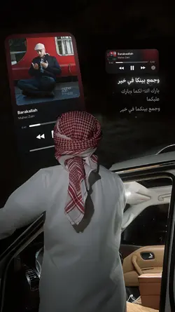 Barakaallah 