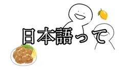 レモンかけてもいいですか？