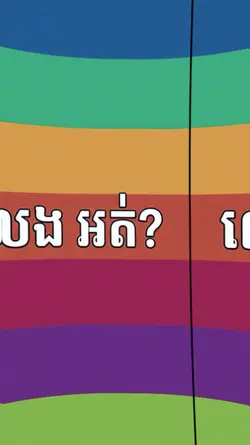 បទកំពង់ល្បី❤️🎶🎶