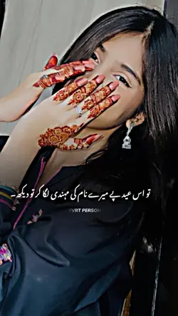 MERE NAAM KI MEHNDI.
