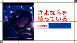 自由に使ってミソ