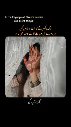 دیکھا ایک خواب تو 