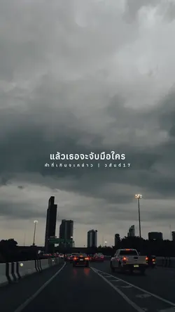คำที่เกินจะกล่าว | วสันต์17