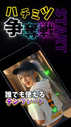 TikTokライト争奪戦で使えるテンプレ