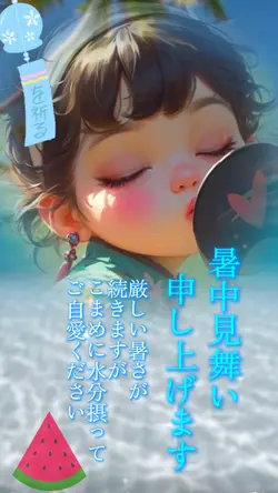 暑中お見舞い/素材3