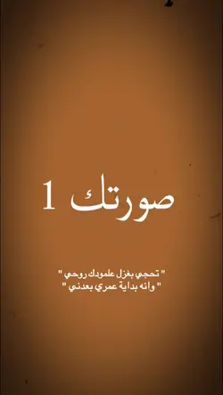 تحجي بغزل 