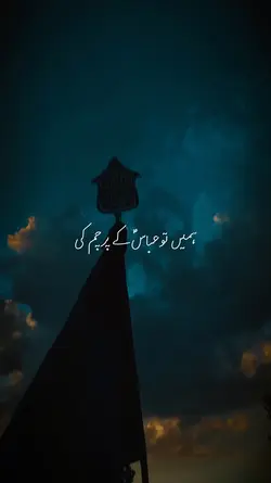 shia poetry 
