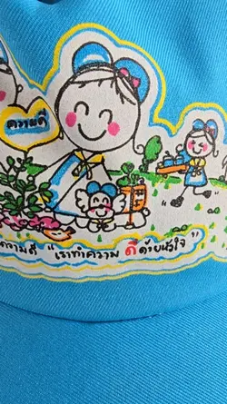 จิตอาสา