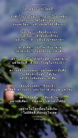 คำคม คติเตือนใจ