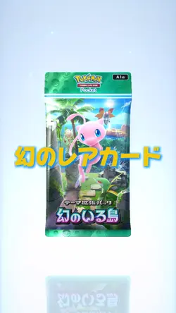ポケポケ開封🐱