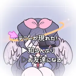 𓏸𓏸が現れたっ.ᐟ.ᐟ
