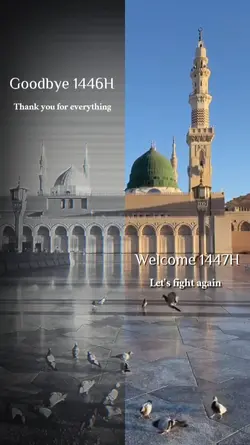 Goodbye 1446H