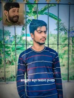 মানুষের মনে আঘাত দেও