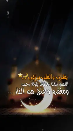 قالب رمضان.. 