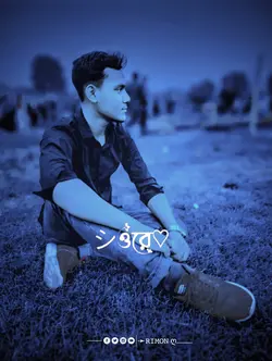 বুকের ভেতর জইমা গেছে