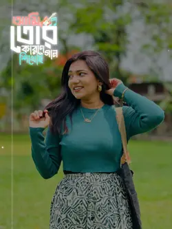 হতে পারে না কোন ইচ্ছে তোকে ছাড়া