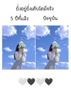 5 ปีที่แล้ว~ปัจจุบัน