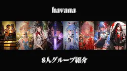 8人用