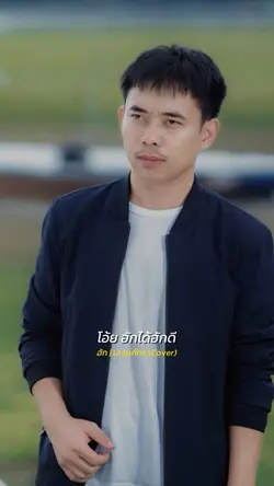 ฮัก