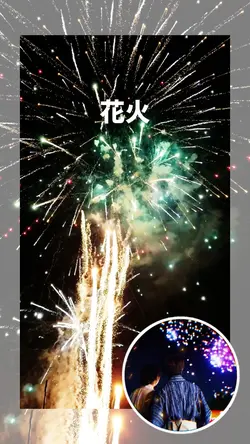 Hanabi🎇