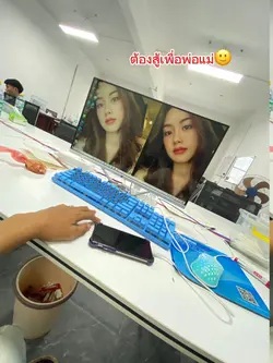 พ่อแม่ต้องสบาย