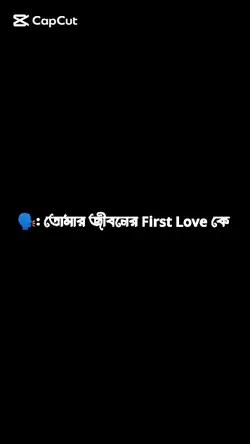 First Love কে ? JK 