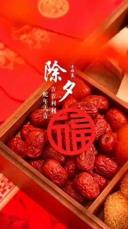 Chinese New Year 