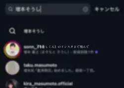 あなたのインスタまで飛んで