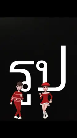 ...