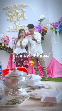 เเล้วเเต่ฟ้าสีปันเเต