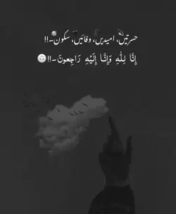 روگ ہجر داnfak