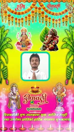 Happy Dipawli