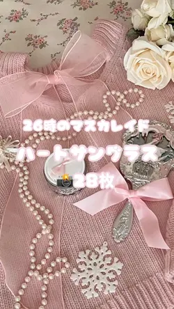 🎵ハートサングラス/26時のマスカレイド