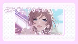 0秒ヒロイン ピンクver.