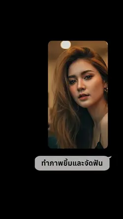 ai จัดฟัน