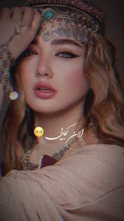 الان کجائی