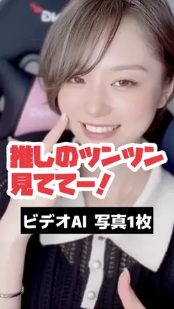 推しがほっぺをツンツンするよ♪