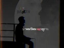 সকাল বিকাল সন্ধ্যা 