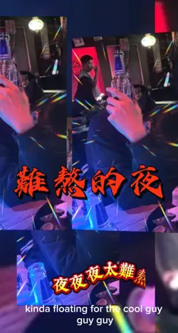 夜夜夜夜熬