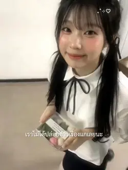 เราไม่ได้ปล่อยข่าวเรื่องแก