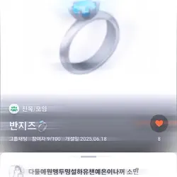 캡컷즈 반지즈 영선 